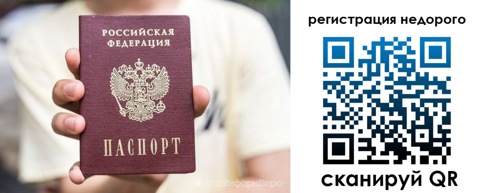 купить прописку в Усть-Джегуте