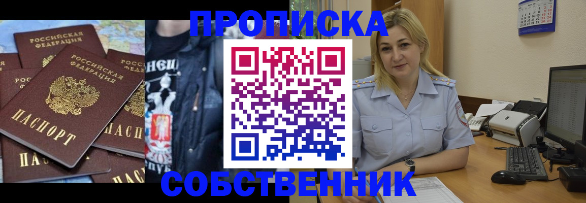прописка для работы в Усть-Джегуте