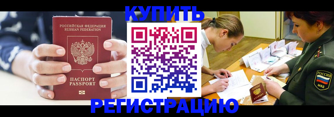 прописка для кредита в Усть-Джегуте