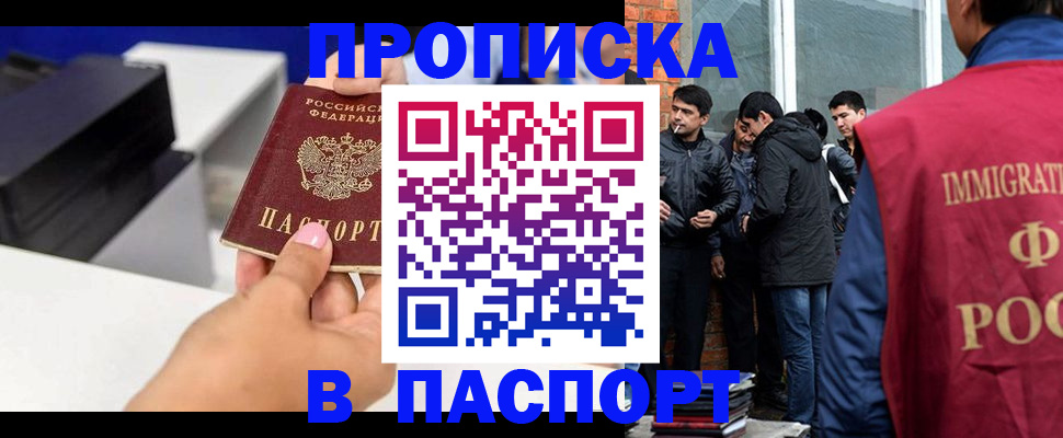 где прописаться в Усть-Джегуте