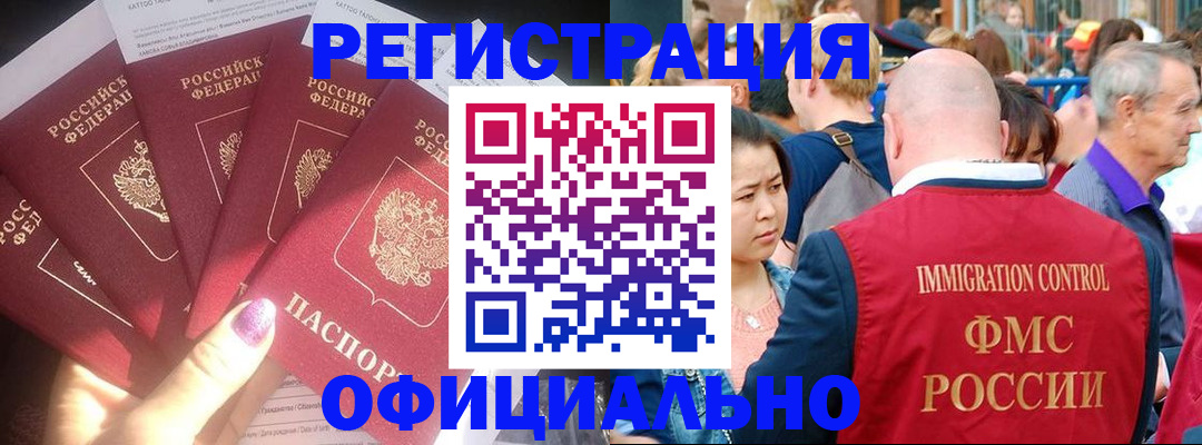 миграционный учет в Усть-Джегуте