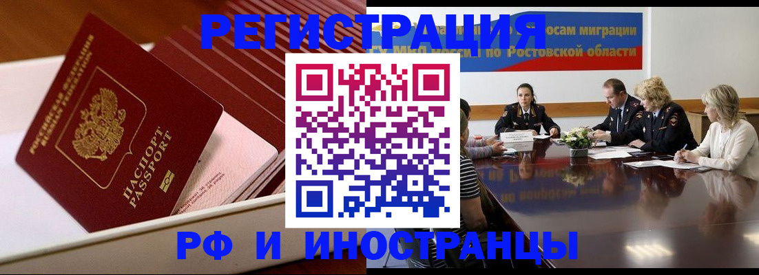 прописка штамп в Усть-Джегуте